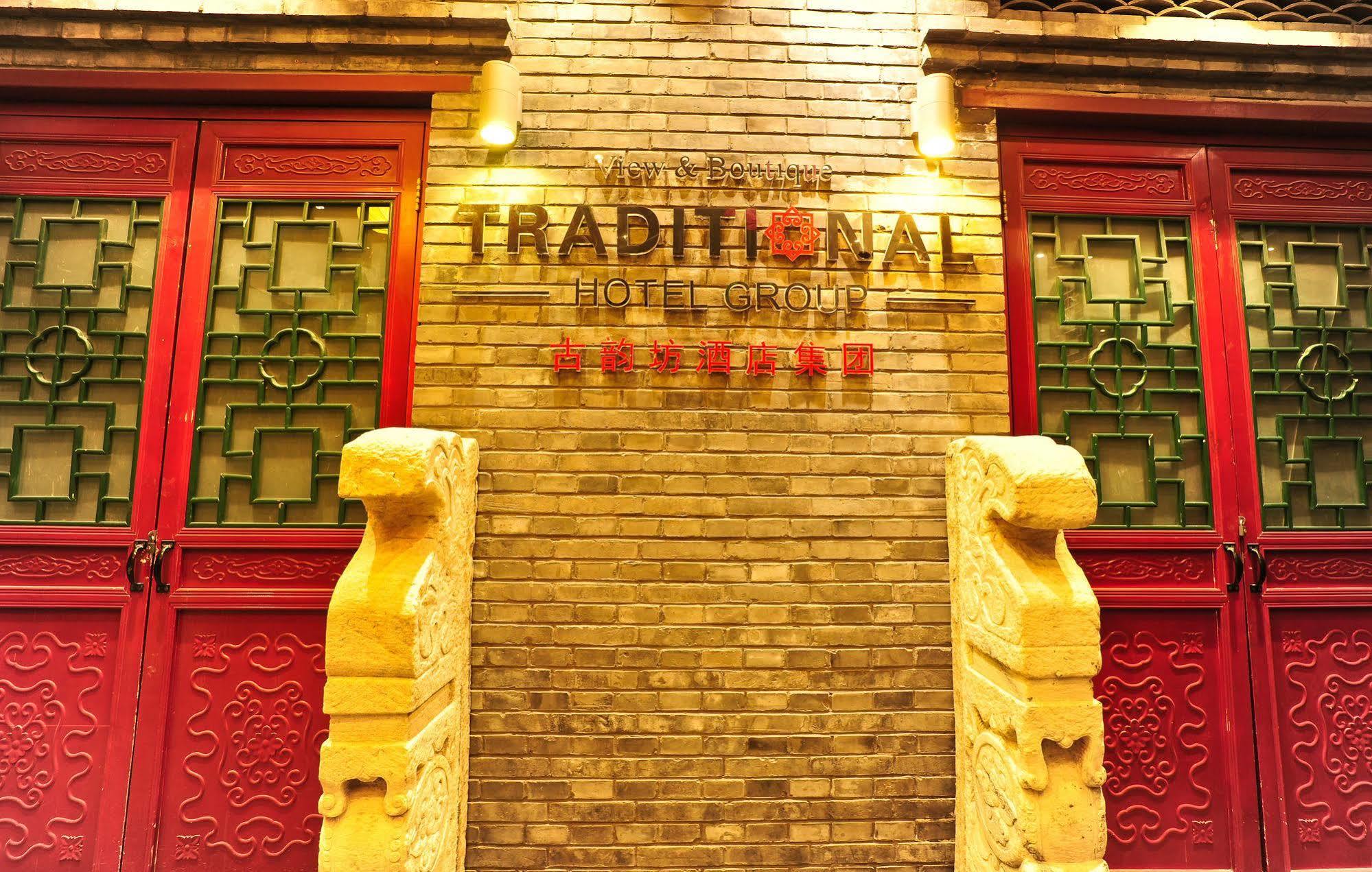 Beijing Traditional View Hotel المظهر الخارجي الصورة